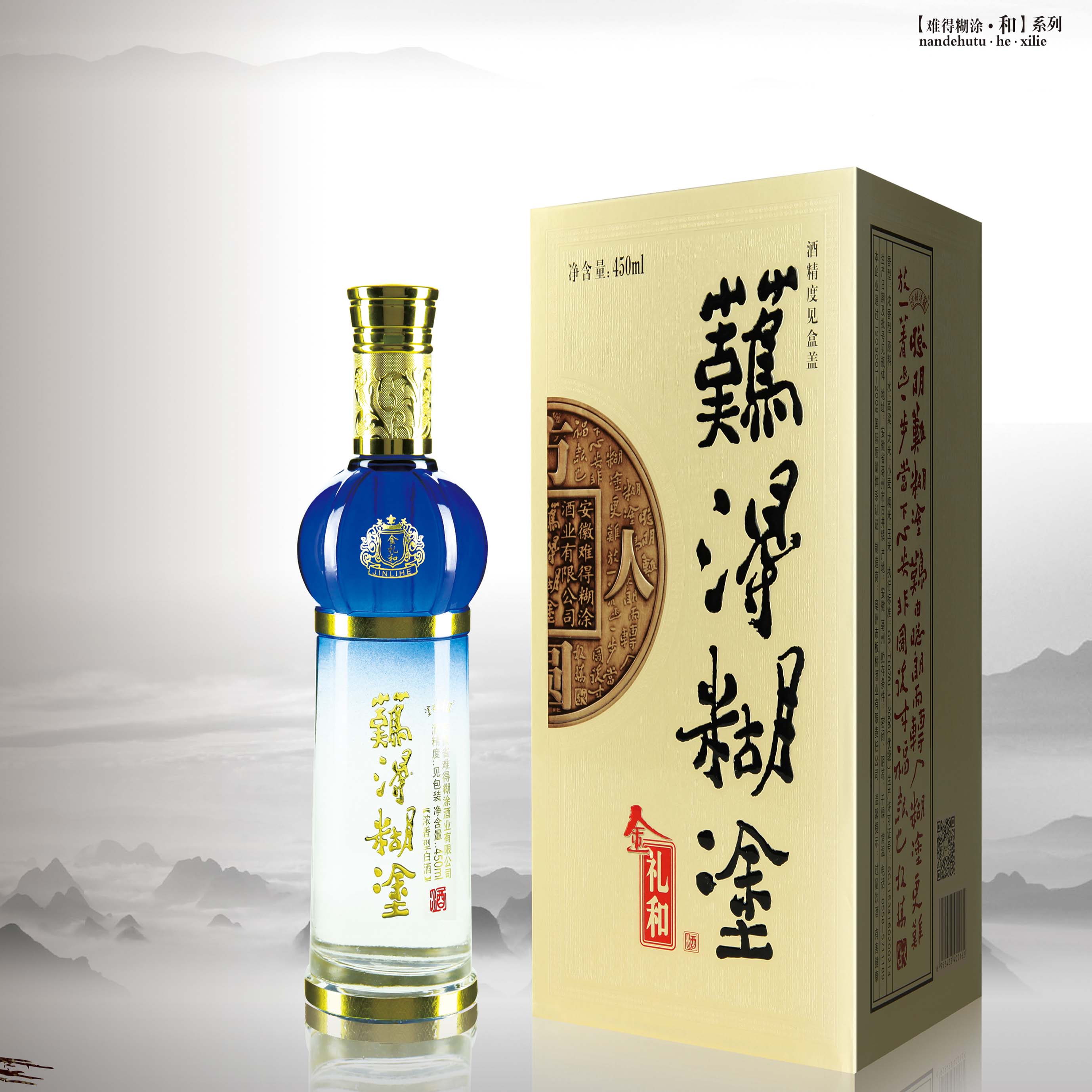 難得糊涂金禮和白酒